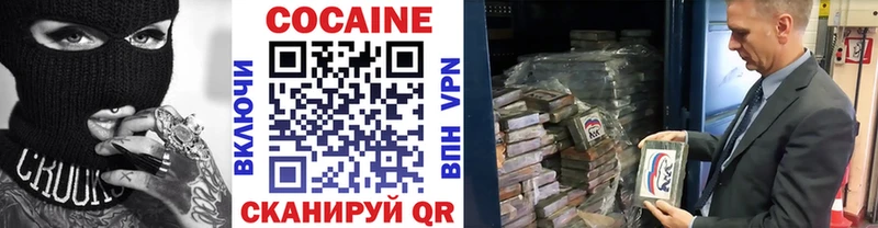 Cocaine Fish Scale  Купить  Калининск 