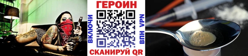 Героин афганец Калининск