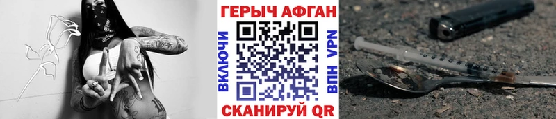 Купить где  Калининск  ГЕРОИН Афган 