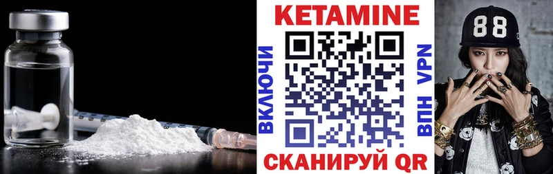 КЕТАМИН ketamine  Купить где  Калининск 