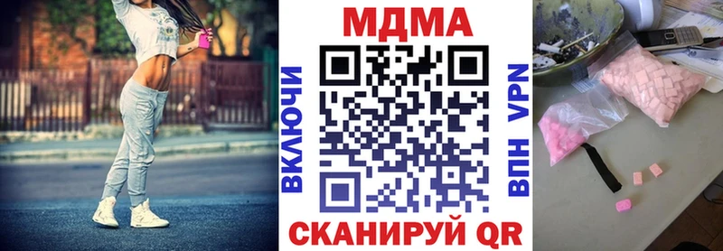 МДМА кристаллы  Купить закладки  Калининск 
