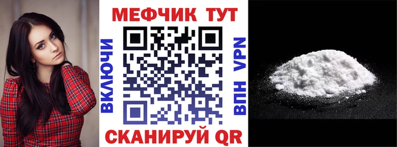Купить закладки  Калининск  МЯУ-МЯУ 4 MMC 