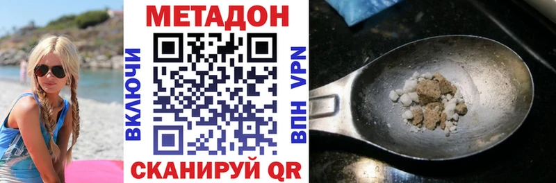 МЕТАДОН мёд  Купить закладки  Калининск 